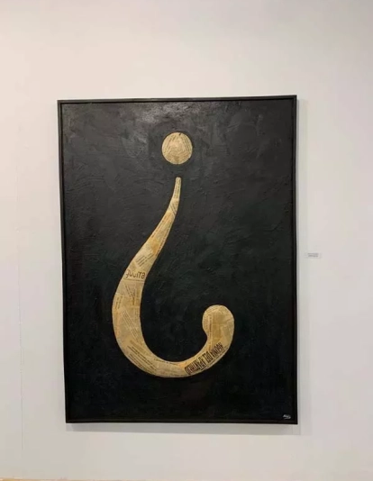 Inauguración de la exposición Arte Crónico en el Campus de Ponferrada