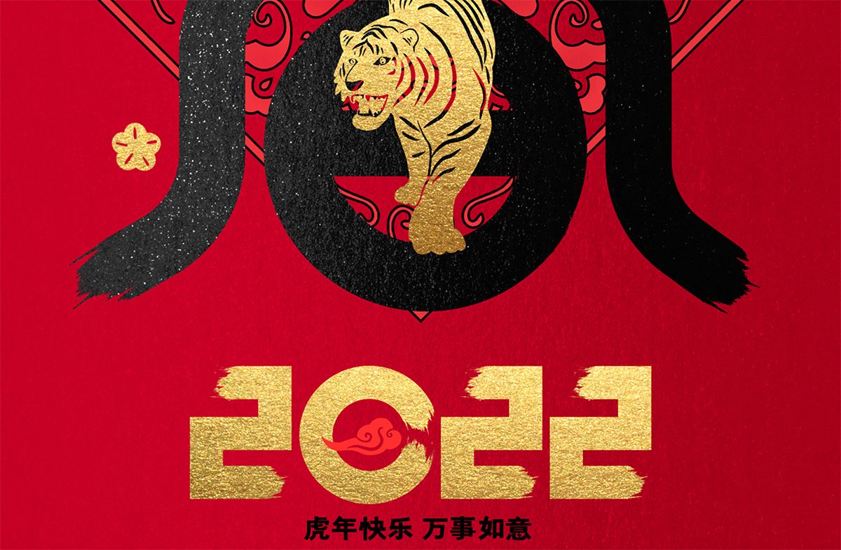 Año nuevo chino del Tigre 2022 1