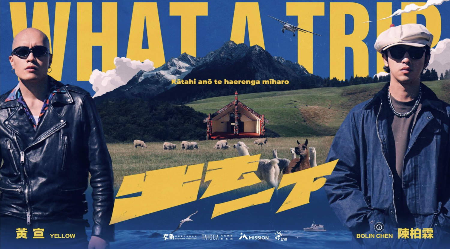 What a Trip